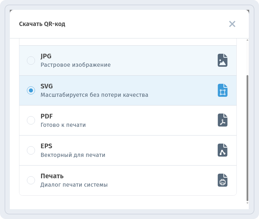 Выбран SVG, строки Размер нет; ниже PDF, EPS и Печать