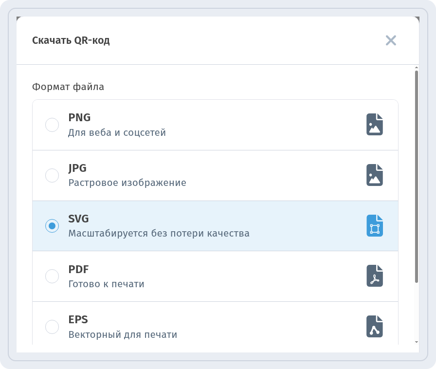 Окно Скачать QR-код со списком Формат файла: PNG, JPG, выбранный SVG, PDF, EPS