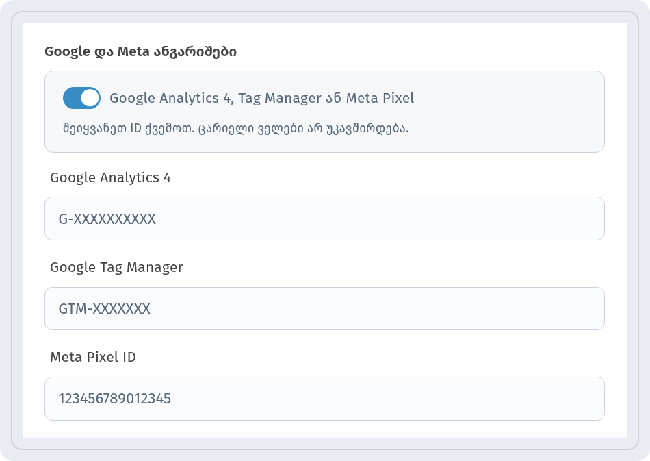 გადამრთველი Google Analytics 4, Tag Manager ან Meta Pixel ჩართულია, ველები Google Analytics 4, Google Tag Manager და Meta Pixel ID