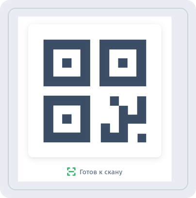 Превью QR-кода после применения сохранённого дизайна